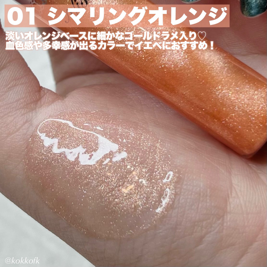 30th ボリュームリップ メイカー/Visée/リップグロスを使ったクチコミ(4枚目)