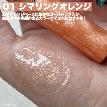 30th ボリュームリップ メイカー/Visée/リップグロスを使ったクチコミ(4枚目)