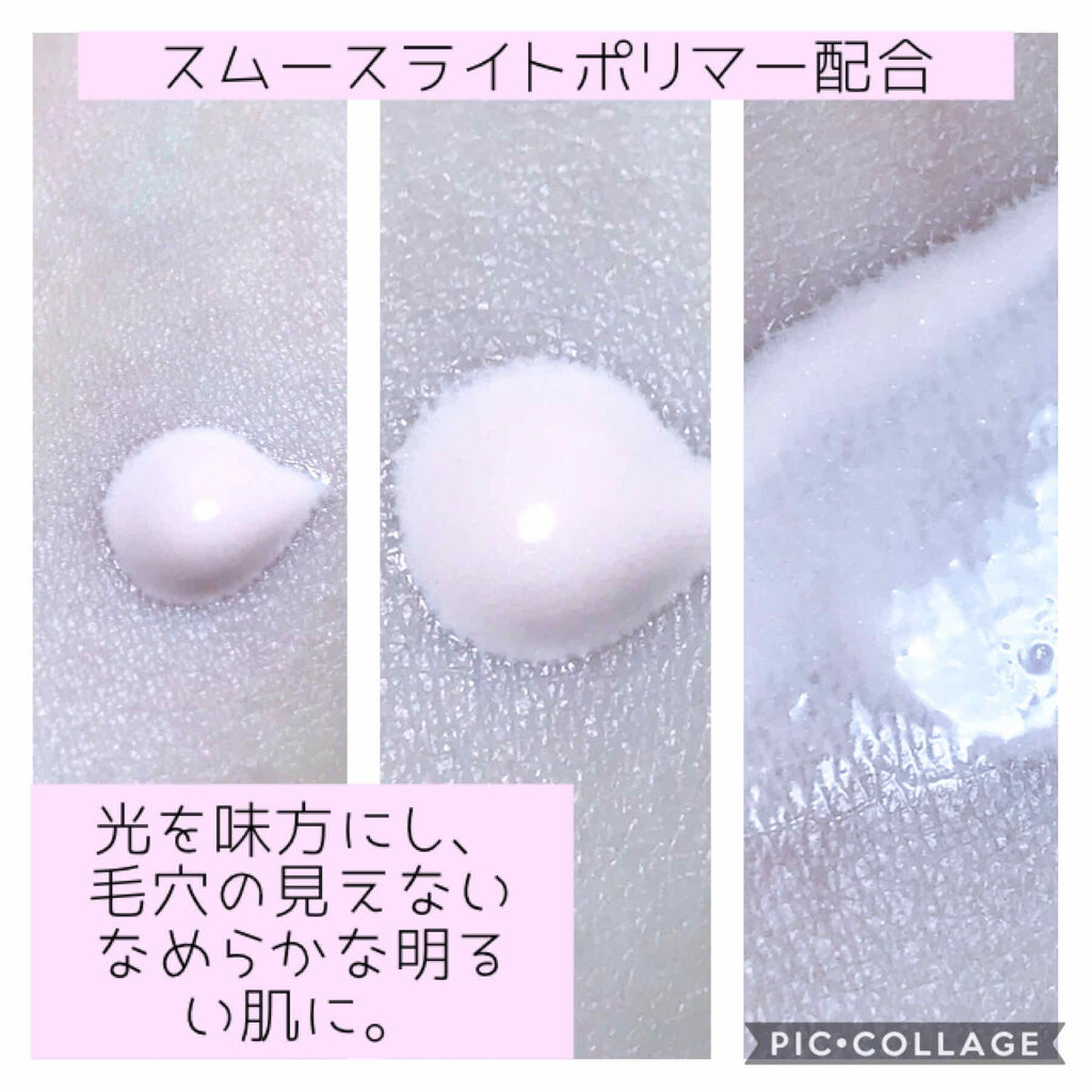 グロウルミナイザー UV/excel/化粧下地を使ったクチコミ（3枚目）