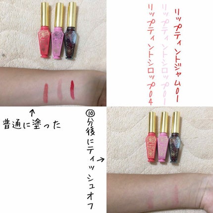 リップティントシロップ/キャンメイク/リップティントを使ったクチコミ(3枚目)