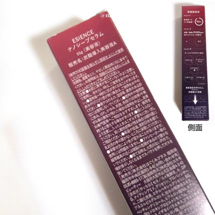 ESIENCEナノシープセラム/ESIENCE/美容液を使ったクチコミ(4枚目)