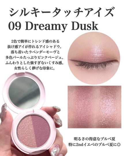 スナイデル シルキー タッチ アイズ/SNIDEL BEAUTY/アイシャドウパレットを使ったクチコミ(4枚目)