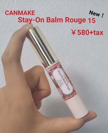 CANMAKE Stay-On Balm Rouge

CANMAKEの人気のシリーズから新色登場✨
保湿力も発色も値段もほんとに最高🙆
プチプラの中でいちばん気に入っています
ティントほどのもちではな