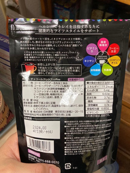 を使ったクチコミ(2枚目)