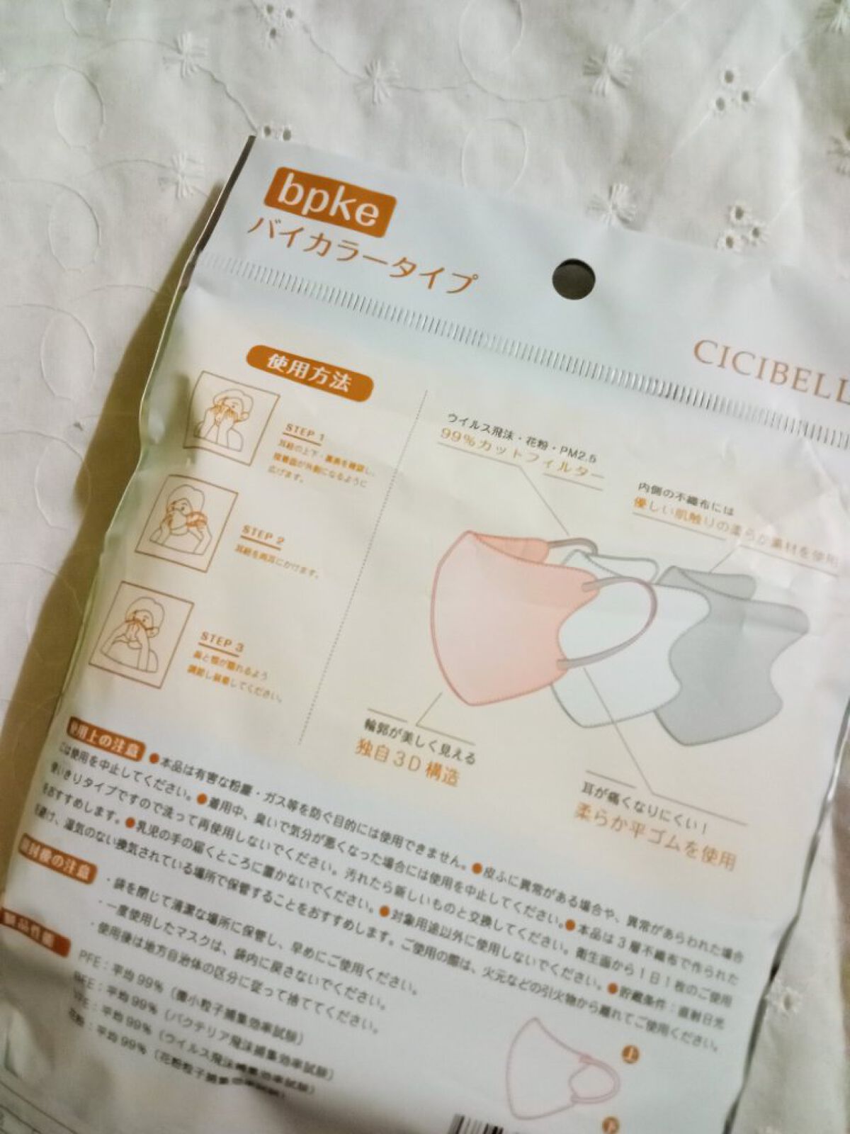 やわらかマスク　51枚入り/CICIBELLA/マスクを使ったクチコミ（2枚目）