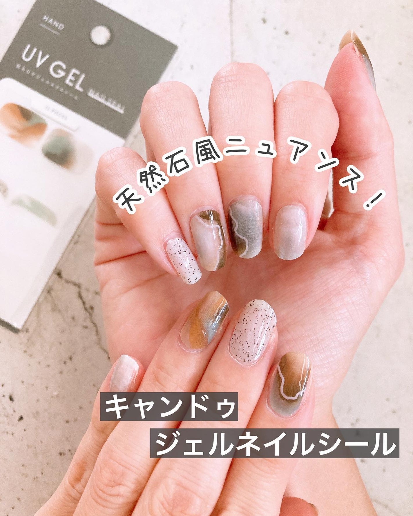 ジェルネイルシール/キャンドゥ/ネイルシールを使ったクチコミ(1枚目)