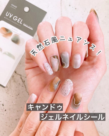 ジェルネイルシール/キャンドゥ/ネイルシールを使ったクチコミ(1枚目)