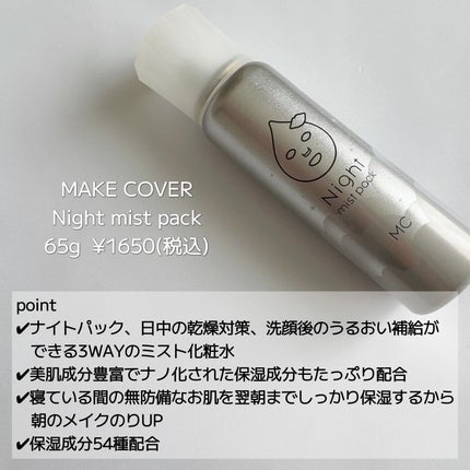 フラットベース /MAKE COVER/化粧下地を使ったクチコミ(8枚目)