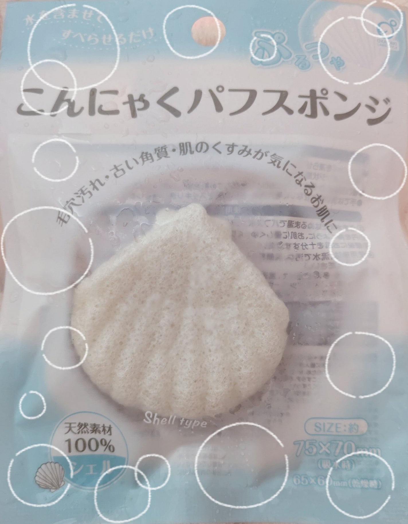 こんにゃくパフスポンジ/キャンドゥ/その他スキンケアグッズを使ったクチコミ(1枚目)