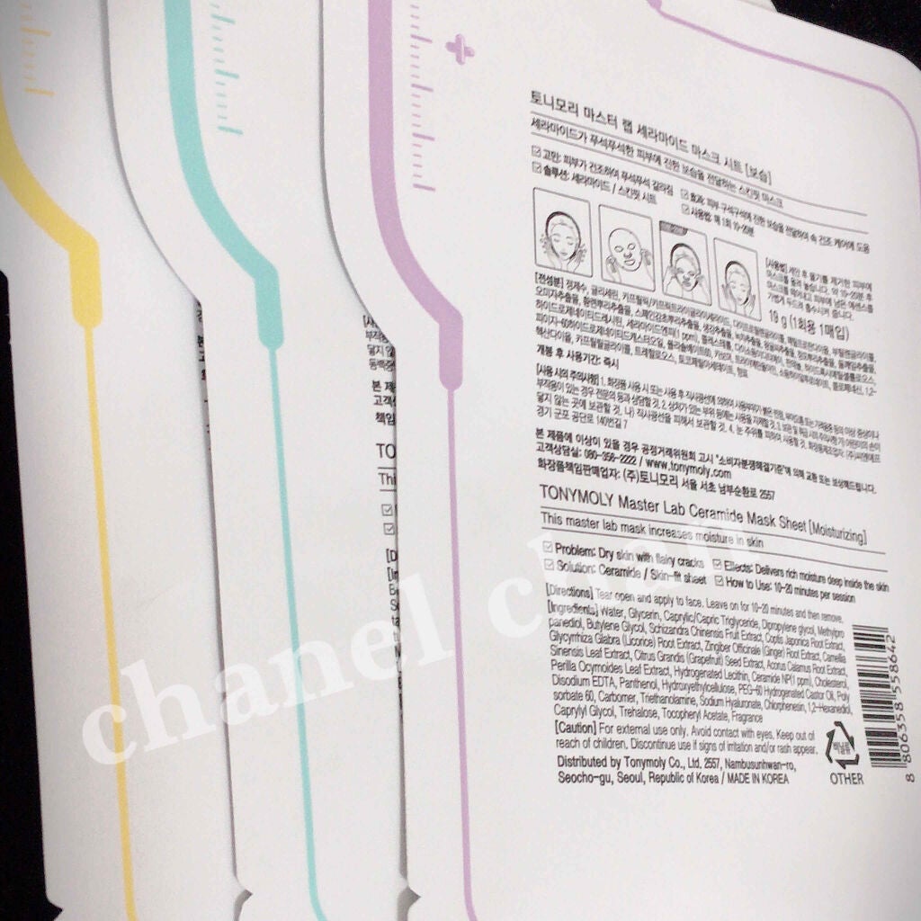 Master LAB Mask Sheet/TONYMOLY/シートマスク・パックを使ったクチコミ(2枚目)