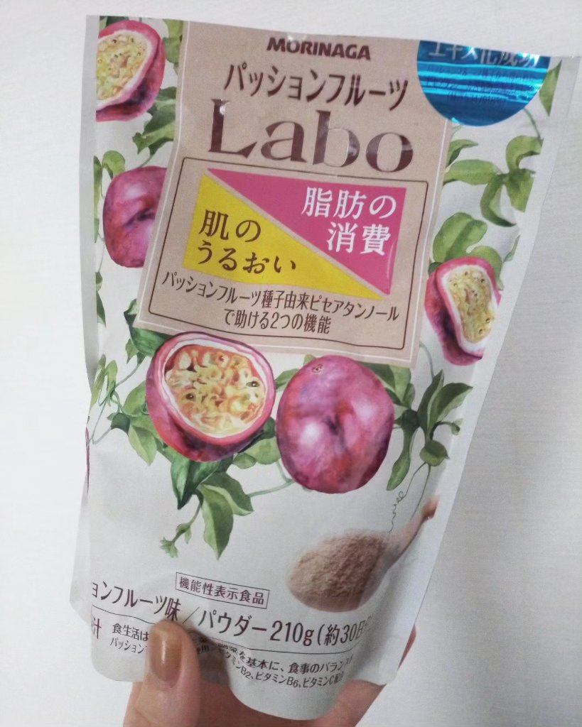 パッションフルーツLaboパウダー/森永製菓/食品を使ったクチコミ（2枚目）