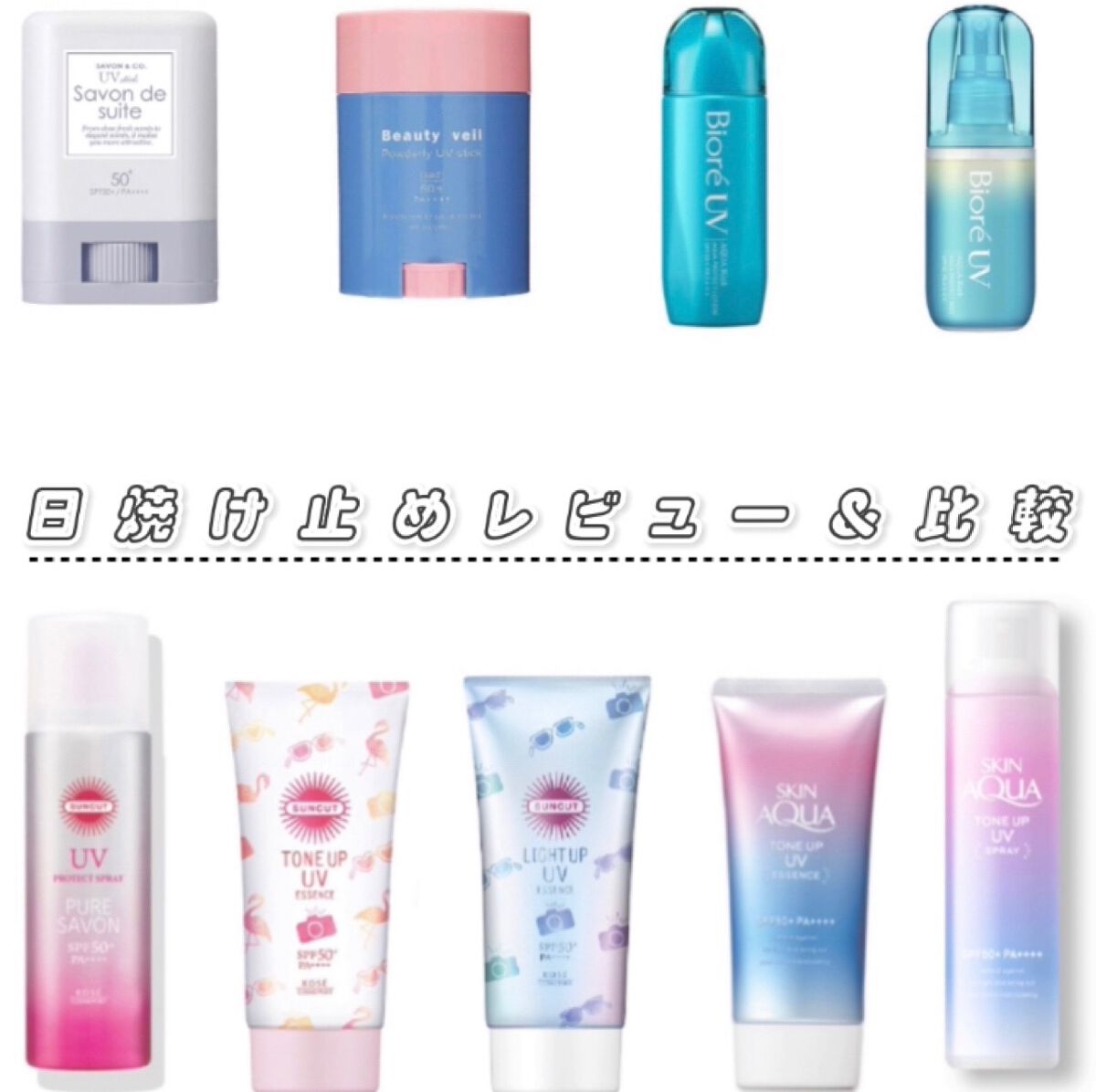 スキンアクア トーンアップUVエッセンス/スキンアクア/日焼け止めクリームを使ったクチコミ(1枚目)