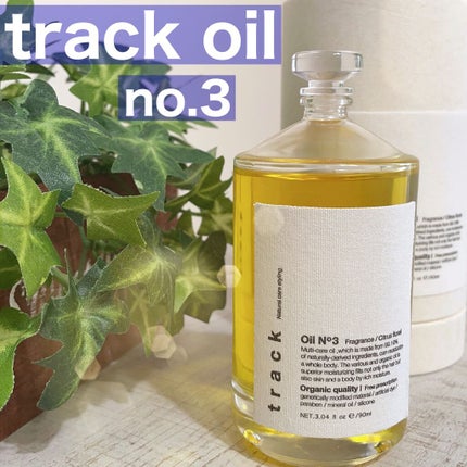 トラック オイル/track/ヘアオイルを使ったクチコミ(1枚目)