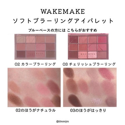 ソフトブラーリングアイパレット/wakemake/アイシャドウパレットを使ったクチコミ(5枚目)