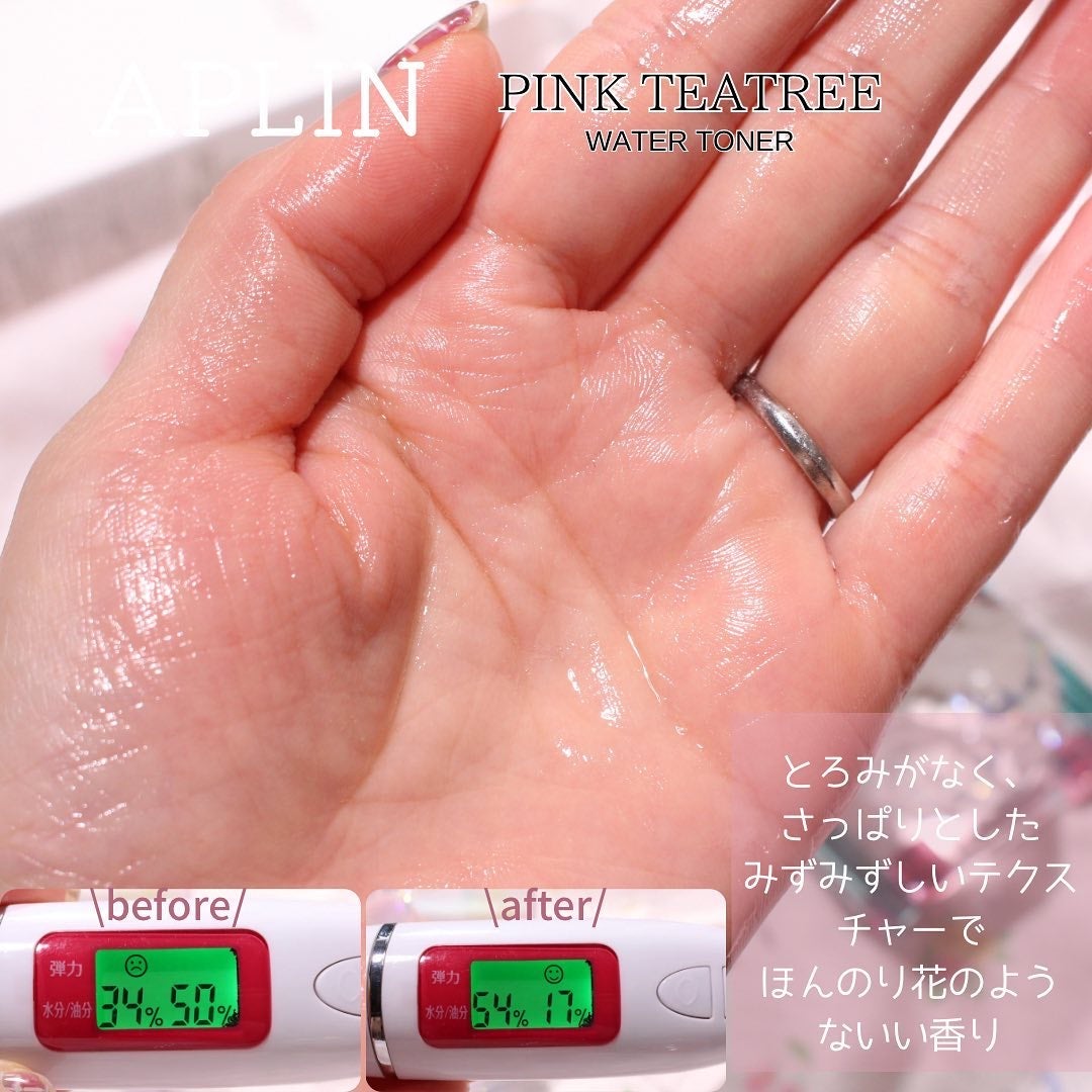 ピンクティーツリートナー/APLIN/化粧水を使ったクチコミ(7枚目)