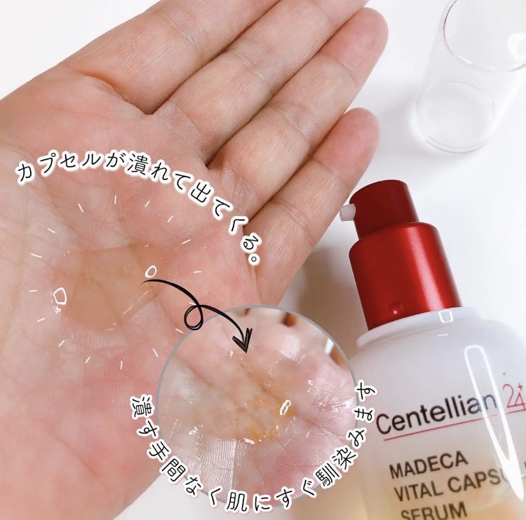マデカバイタルカプセルセラム/センテリアン24/美容液を使ったクチコミ（3枚目）