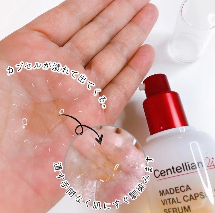 マデカバイタルカプセルセラム/センテリアン24/美容液を使ったクチコミ(3枚目)