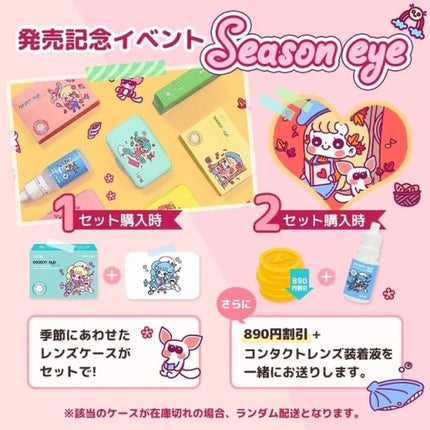 i-shaアイシャ Season Eye/蜜のレンズ/カラーコンタクトレンズを使ったクチコミ(10枚目)