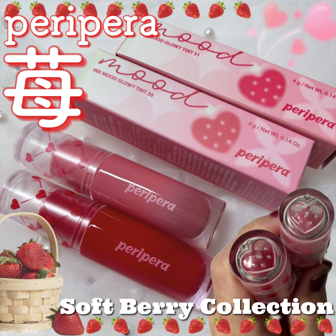 ペリペラ インク ムード グロイ ティント 31 HONORABLE BERRY(名誉レッドいちご)/PERIPERA/リップティントを使ったクチコミ（1枚目）