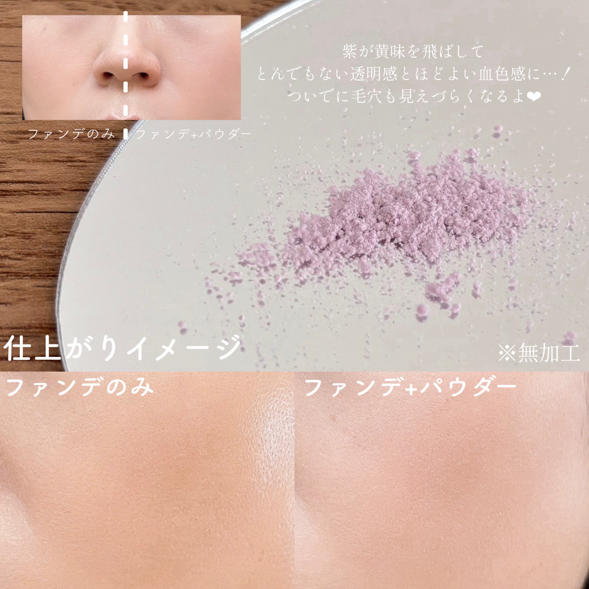 ピクシーダスト ルースパウダー フィニッシュパウダー /Dinto/ルースパウダーを使ったクチコミ（2枚目）