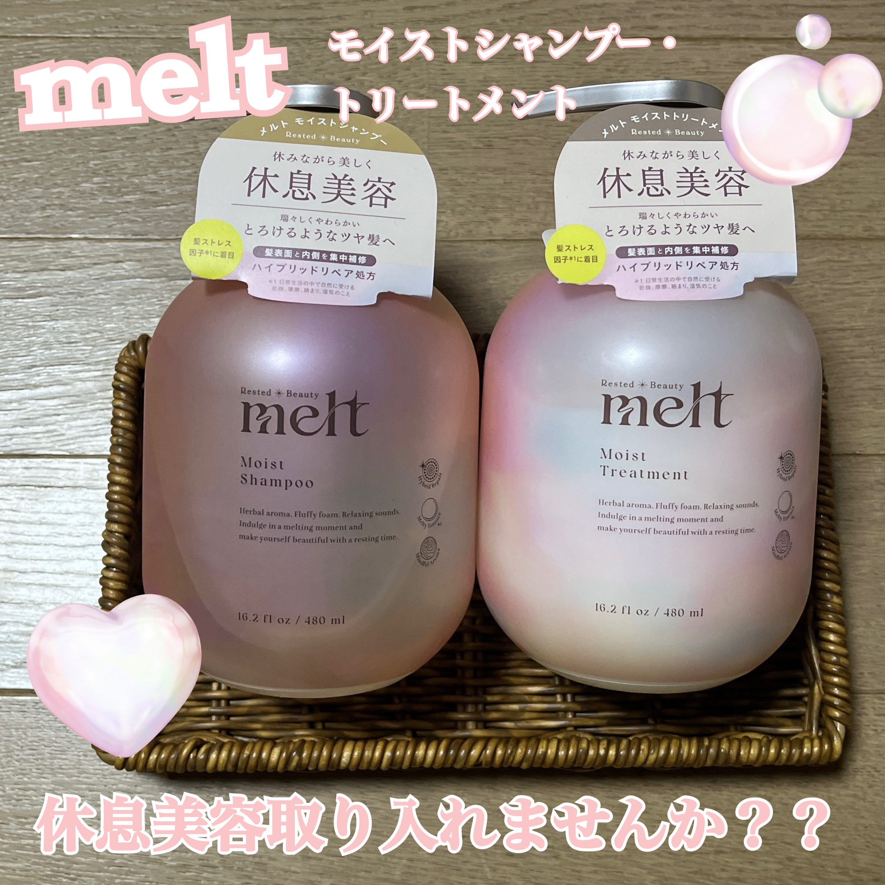 メルト モイストシャンプー／トリートメント/melt/市販シャンプーを使ったクチコミ（1枚目）