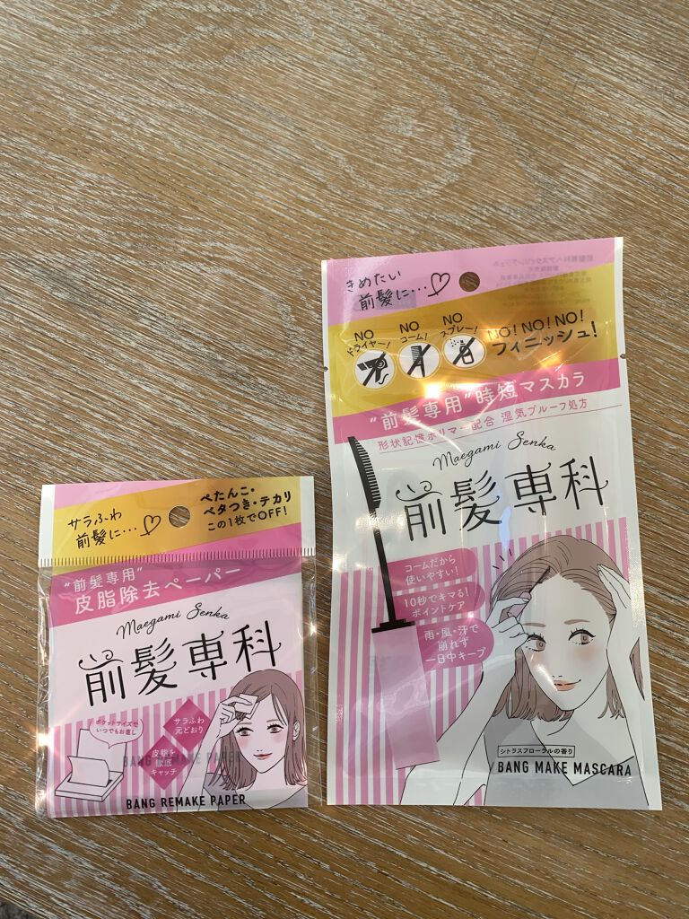 バングリメイクペーパー/前髪専科/その他スタイリングを使ったクチコミ(3枚目)