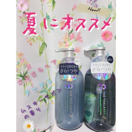 エイトザタラソ ユー CBD&リフレッシング クレンズ 美容液シャンプー/CBD&バランシング ダメージリペア 美容液ヘアトリートメント/エイトザタラソ/市販シャンプーを使ったクチコミ(1枚目)