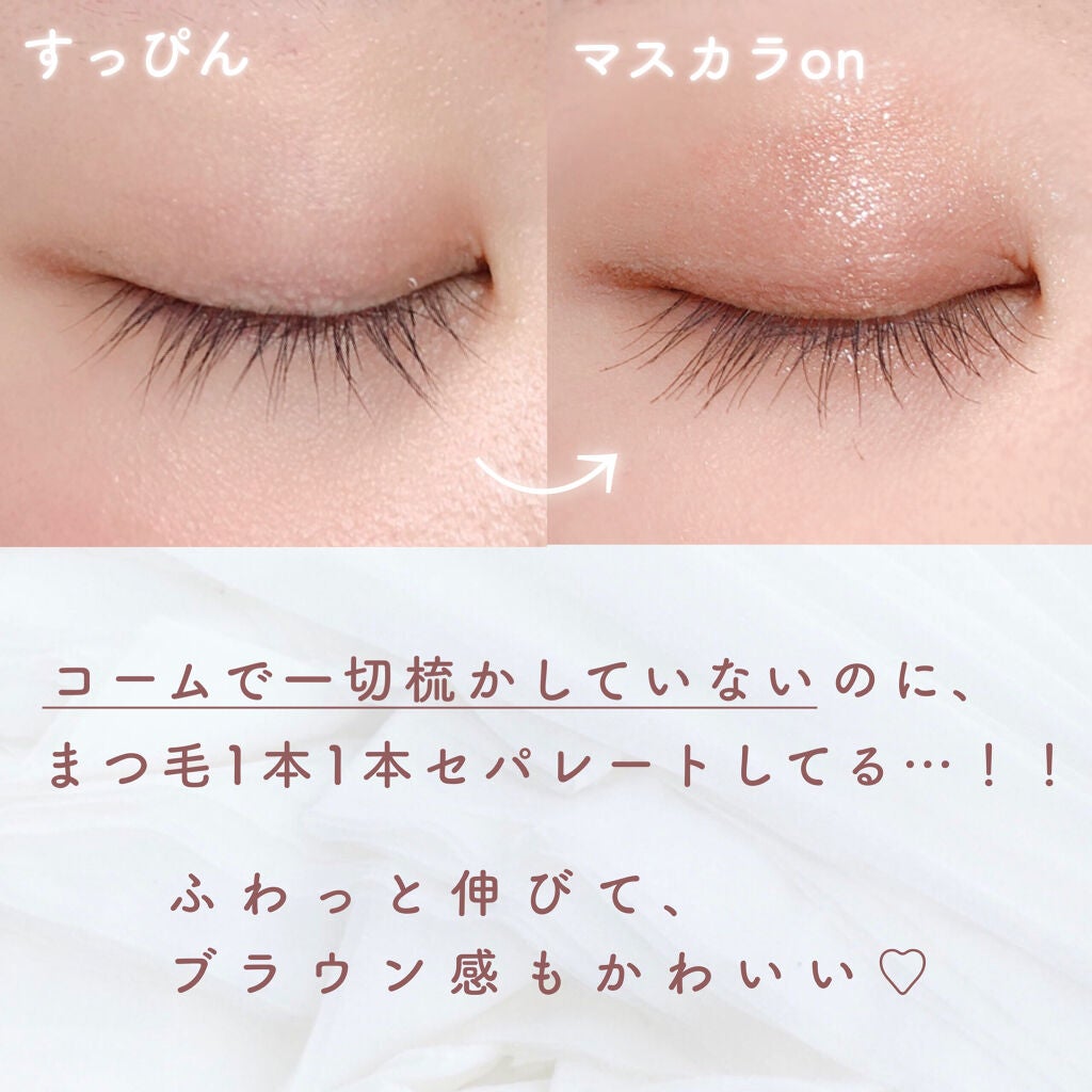 MD インスパイアロングラッシュ カーリングマスカラ/mude/マスカラを使ったクチコミ(3枚目)