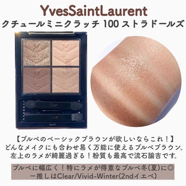 クチュール ミニ クラッチ/YVES SAINT LAURENT BEAUTE/パウダーアイシャドウを使ったクチコミ（2枚目）