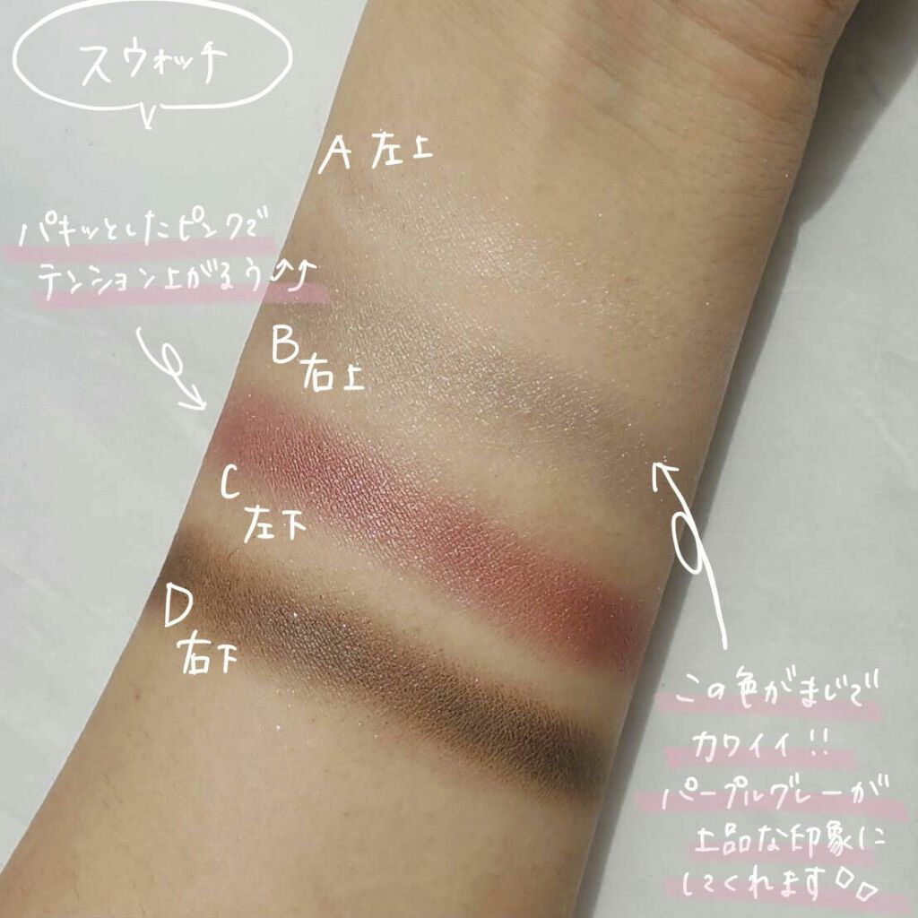 デザイニング カラー アイズ/SUQQU/アイシャドウパレットを使ったクチコミ（2枚目）