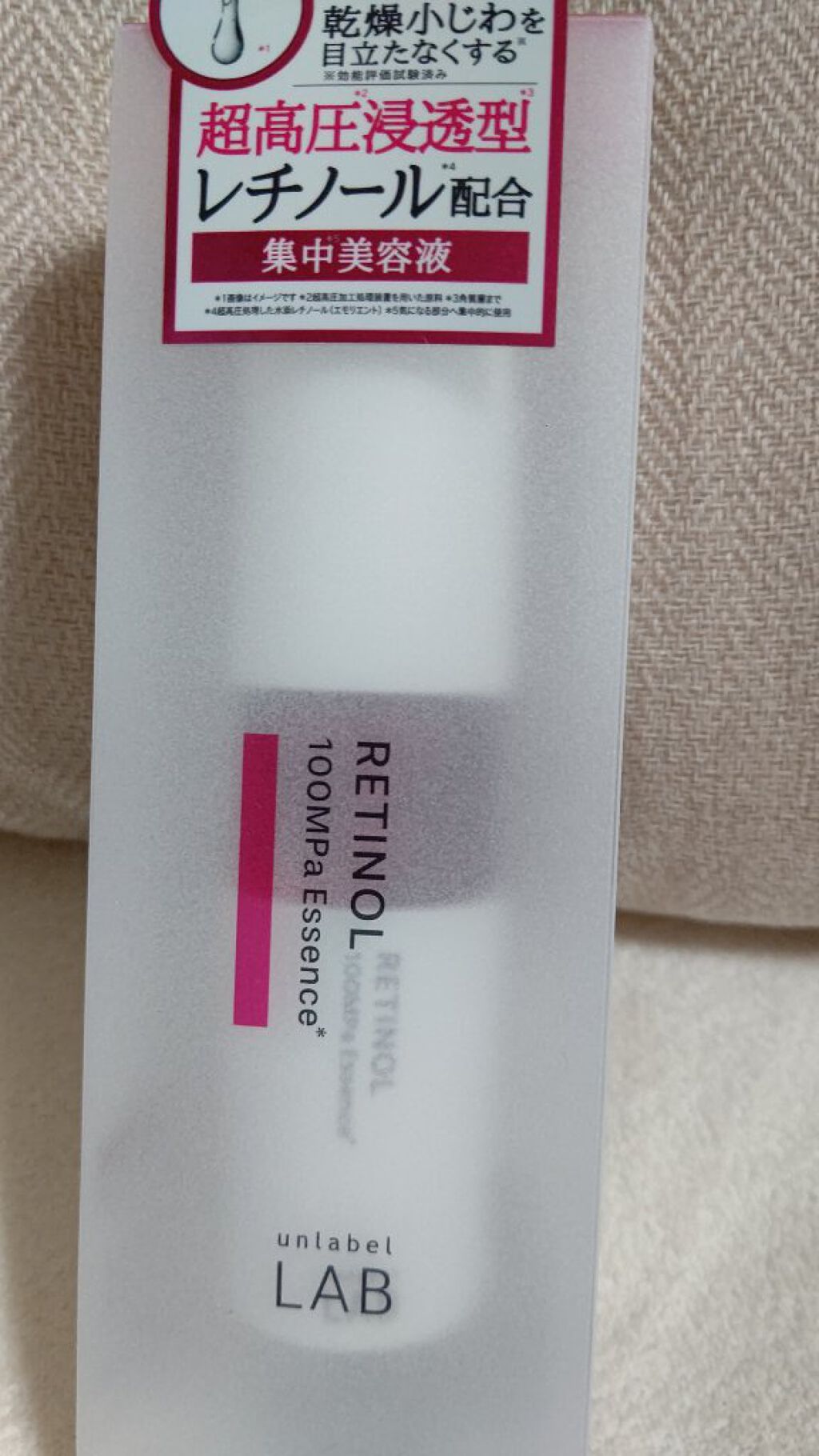 Rエッセンス/unlabel/美容液を使ったクチコミ（3枚目）