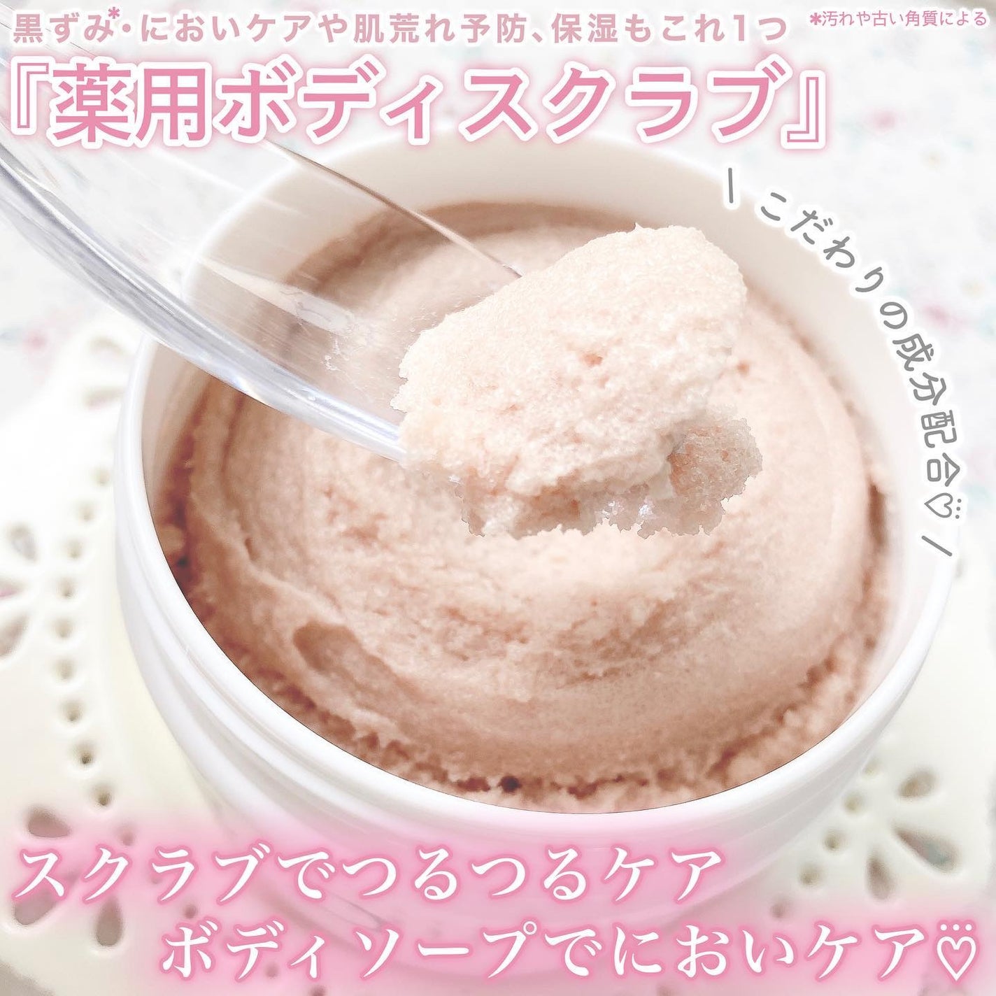 ブリススクラブ/WEEED/ボディスクラブを使ったクチコミ(3枚目)