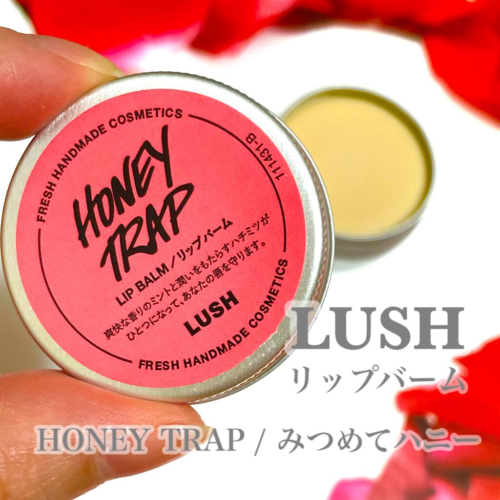 みつめてハニー/ラッシュ/リップバームを使ったクチコミ(1枚目)