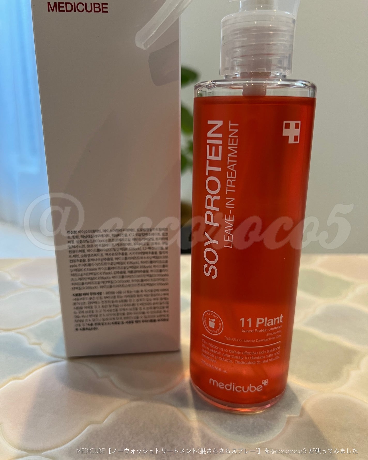 ノーウォッシュトリートメント/MEDICUBE/アウトバストリートメントを使ったクチコミ(6枚目)