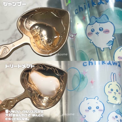 ウルリス ちいかわ キラメキ シャイニー ペアセット/ululis/市販シャンプーを使ったクチコミ(4枚目)