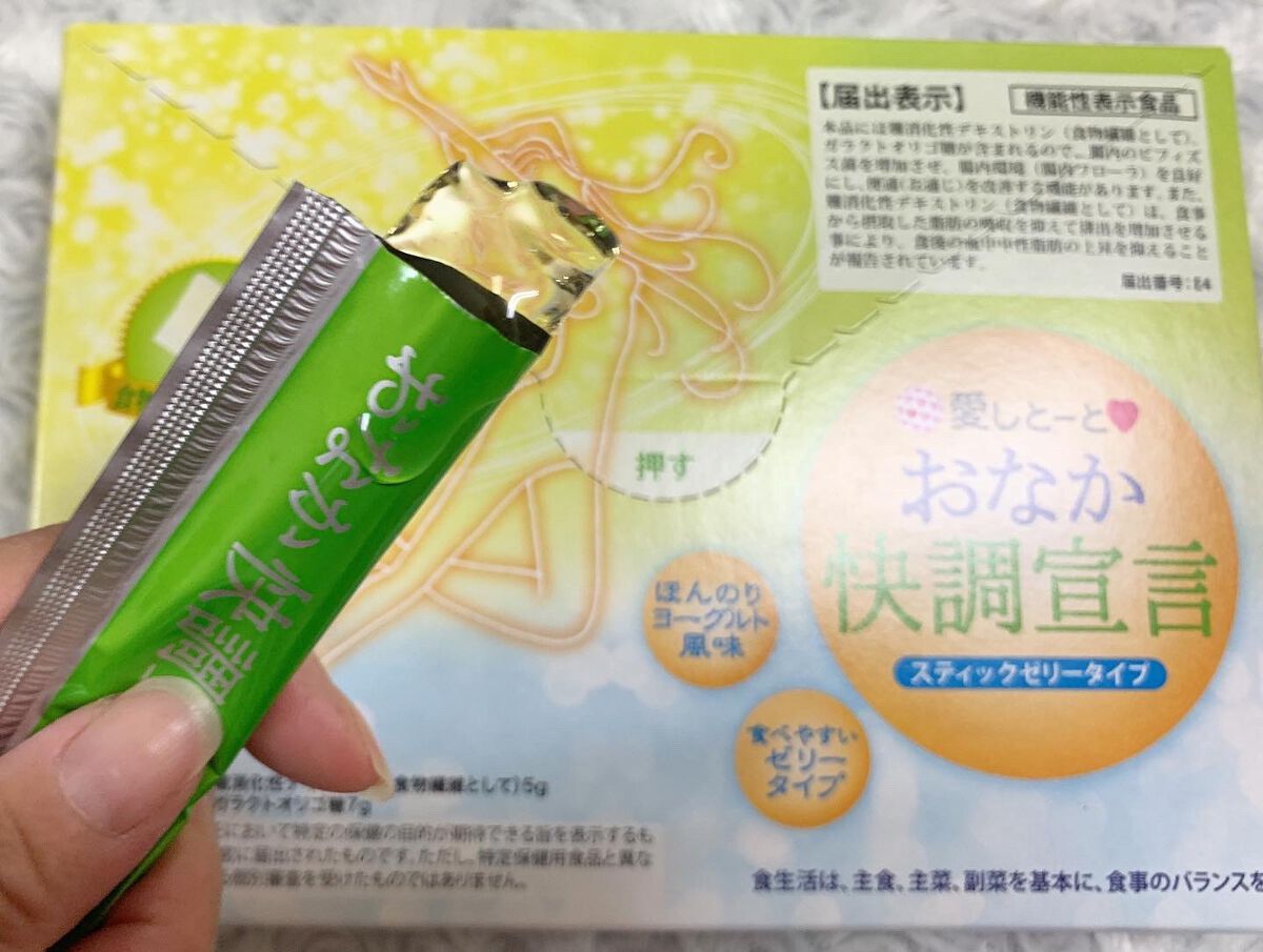 おなか快調宣言/愛しとーと/健康サプリメントを使ったクチコミ（3枚目）