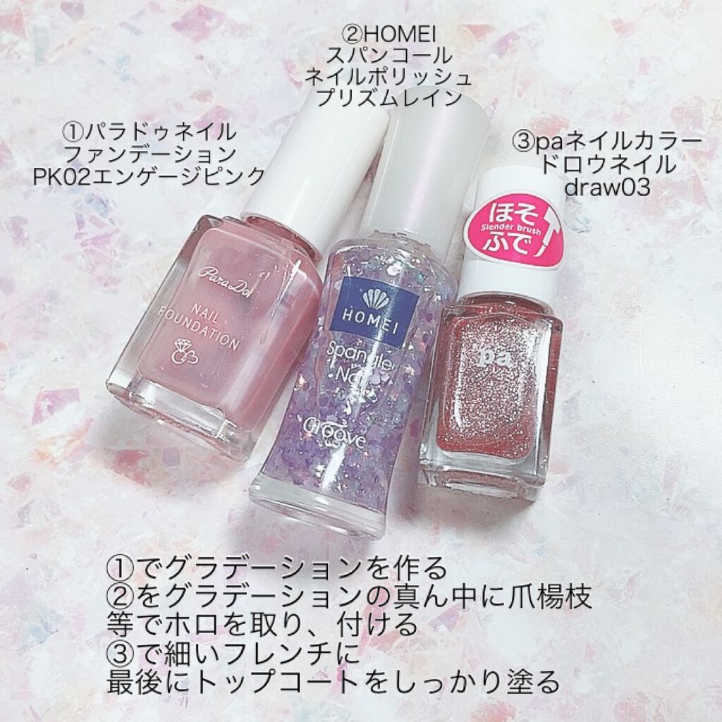 HOMEI スパンコールネイルポリッシュ/北尾化粧品部/マニキュアを使ったクチコミ(5枚目)
