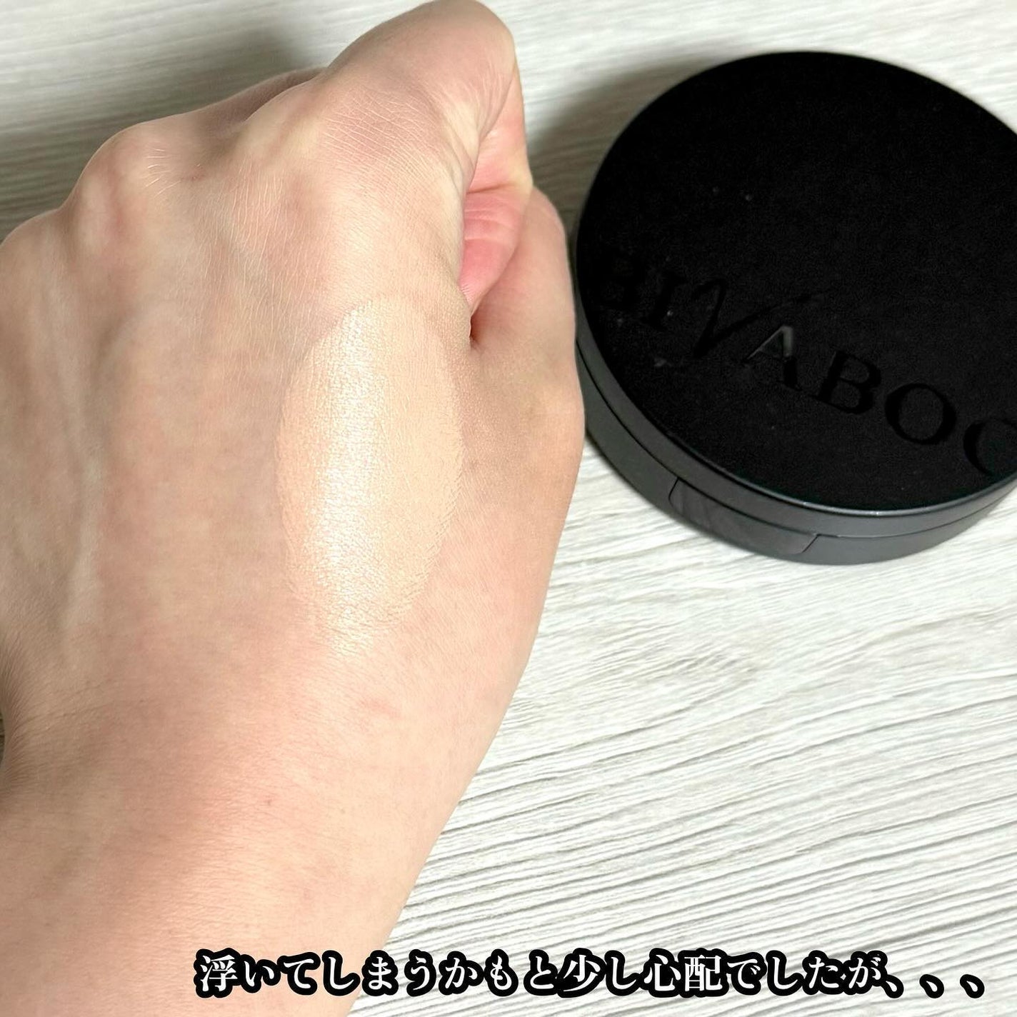 ベルベットジュエルクッション/BIVABOO/クッションファンデーションを使ったクチコミ(5枚目)