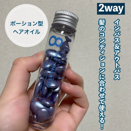 ハイドロポーション 美容液ヘアオイル(アクアホワイトフローラルの香り)/エイトザタラソ/ヘアオイルを使ったクチコミ(1枚目)