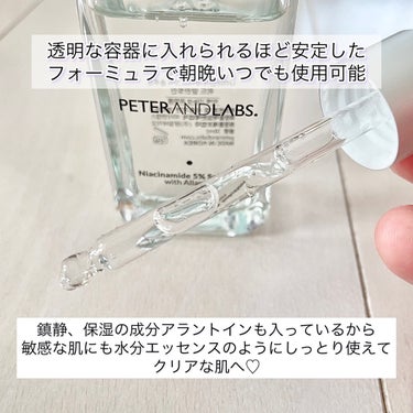 ナイアシンアミド5%ソリューションウィズアラント美容液/PETERANDLABS/美容液を使ったクチコミ（3枚目）