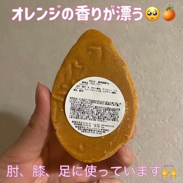 ラッシュ パミスパワーのクチコミ「オレンジの香りのスクラブ

見つけてくださりありがとうございます🤗
私小さい頃から肘の黒ずみが.....」（2枚目）