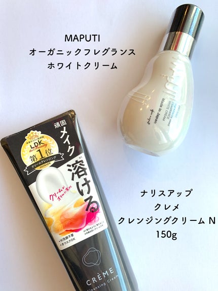 クレメ クレンジングクリーム N/ナリスアップ/クレンジングクリームを使ったクチコミ(3枚目)