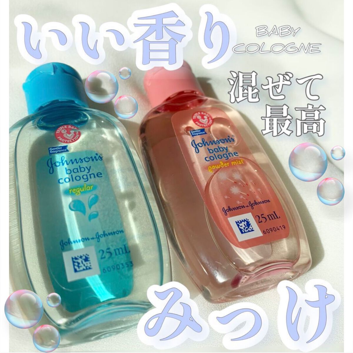 ベビーコロン　レギュラー/ジョンソンベビー/香水(その他)を使ったクチコミ（1枚目）