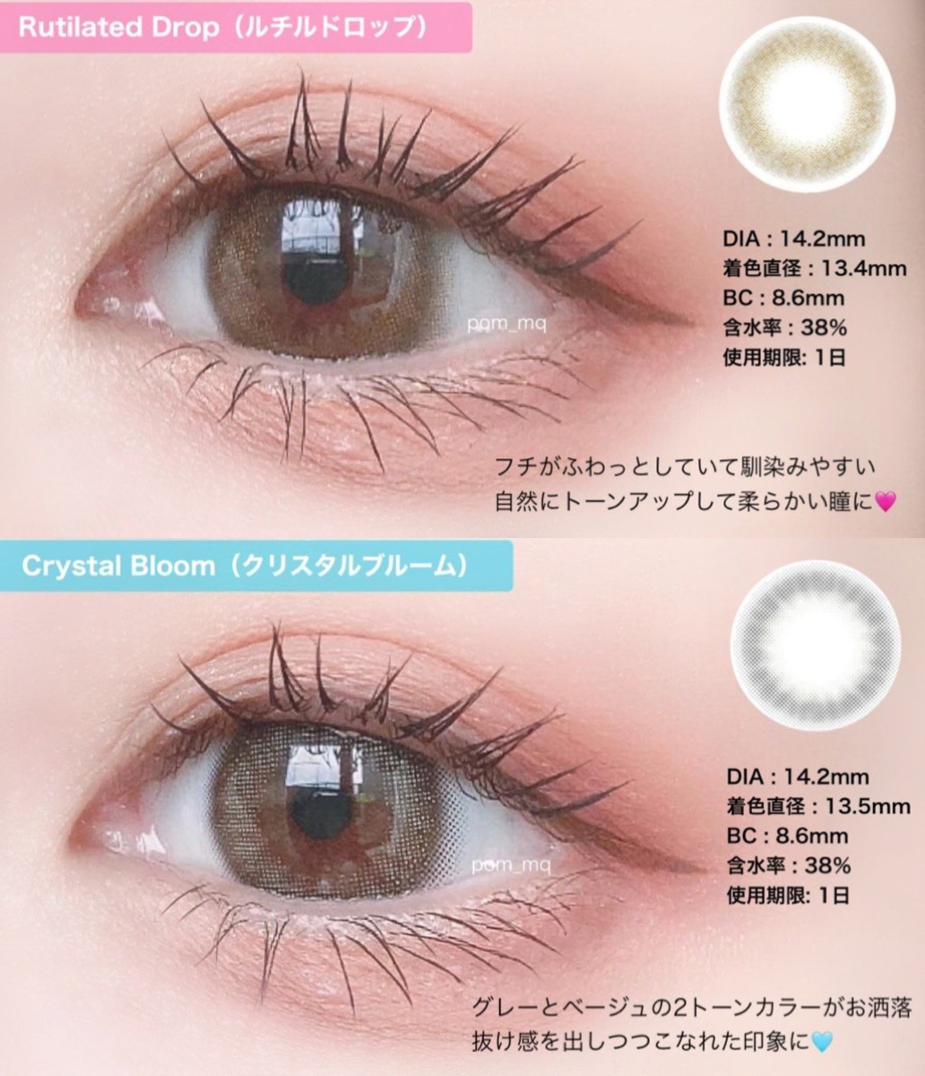 さっしーカラコンTOPARDSから新色登場❣️


✅ルチルドロップ 
ふんわりトーンアップして柔らかい瞳に✨️

✅クリスタルブルー厶
トレンドカラーで抜け感アップ✨️

♡••┈┈┈┈┈┈┈┈┈┈┈┈┈┈┈┈••♡


どちらもちゅるん