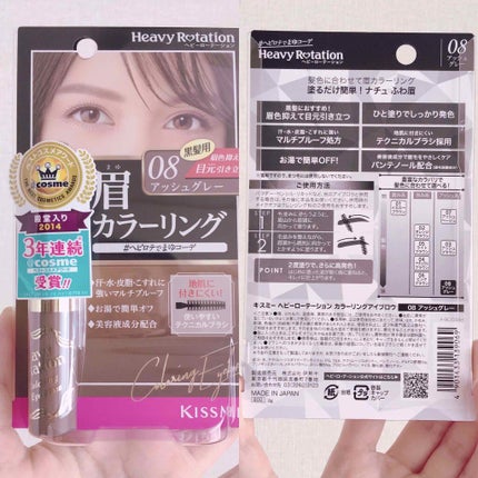 カラーリングアイブロウ/ヘビーローテーション/眉マスカラを使ったクチコミ(2枚目)