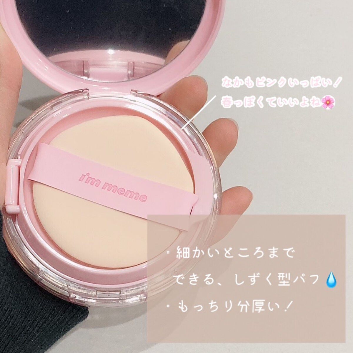 ワンダーベルベットラスティングクッション/i’m meme/クッションファンデーションを使ったクチコミ(3枚目)