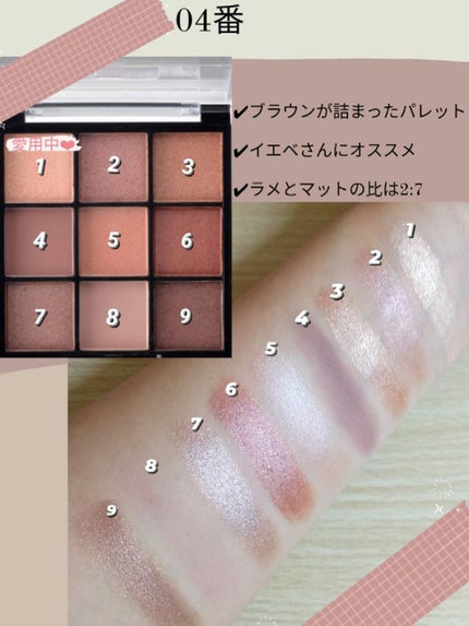 UR GLAM BLOOMING EYE COLOR PALETTE/U R GLAM/アイシャドウパレットを使ったクチコミ(6枚目)