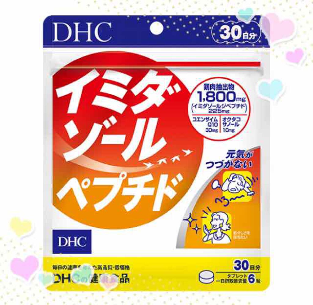 ak on LIPS 「DHCイミダゾールペプチドパソコンを見続ける仕事で、目の疲れを..」(1枚目)