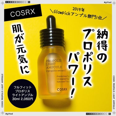 フルフィットプロポリスライトアンプル/COSRX/美容液を使ったクチコミ（1枚目）