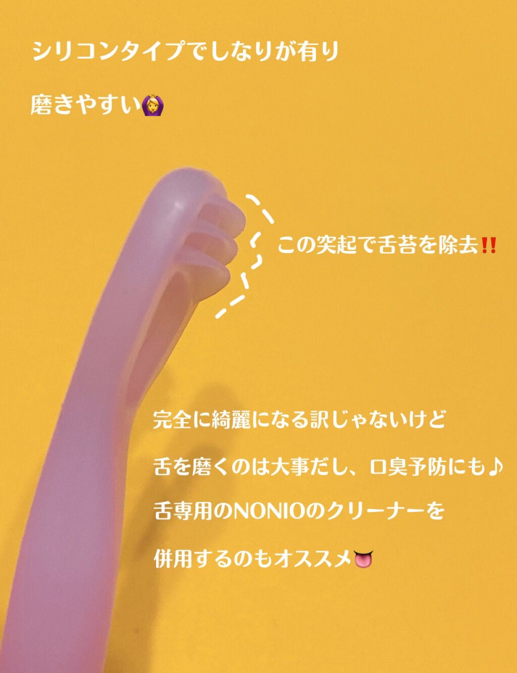 ソフト舌クリーナー 「舌も」/ののじ/歯ブラシを使ったクチコミ(2枚目)